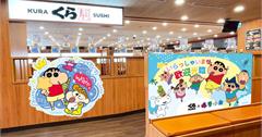 全台｜年末好「新」情！12月13日起蠟筆小新北中南特色聯名店等你來蒐集！藏壽司獨家小「新」意！限定超Q小新餐碗兩入組與鱷魚裝小新造型絨毛抱枕帶回家！