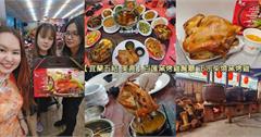 宜蘭｜百匯窯烤雞餐廳：磚窯大甕現場直烤！油亮亮柴燒雞外酥內嫩，鹹香多汁超入味
