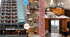 台南｜路徒行旅：主打美式探險風格！飲料自助吧、單車租借...服務多元，近台南火車站