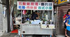 基隆｜五層豬腸湯：500碗介紹人氣街邊美食！古早味滿足老饕味蕾