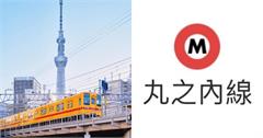 日本｜東京地鐵9條路線顏色解析！一次搞懂不怕迷路，銀座線是亞洲跟日本首條地下鐵