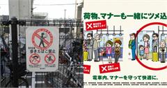 日本｜日本旅遊注意事項！電車不講電話、餐廳不提供打包、不能邊走邊吃，這些禮儀要注意