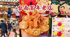 台南｜益生堂：百年中藥鋪第五代！古法漢方養生蜜餞，吃出老店風華