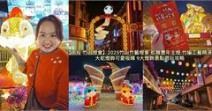 南投｜2025竹山竹藝燈會：主題展區、竹編工藝、特色燈飾，跟著遊玩路線賞燈去！