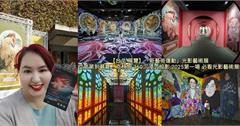 台北｜「新藝術運動」光影藝術展：慕夏、克林姆光影廊道、360度沉浸式投影AI＋AR體驗