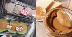 基隆｜7間必買伴手禮：連珍芋泥球、劉家花生醬、金興蔴粩，在地人都愛！