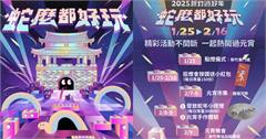 2025新竹燈會1/25閃耀登場！「蛇麼都好玩」幾何積木造型可愛主燈，彩繪燈籠、手工搖元宵，過年就來新竹感受夢幻遊樂場！