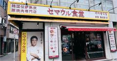 日本｜《黑白大廚》白種元神廚餐廳3選：東京也淪陷～不用飛韓國，在新宿也能吃得到