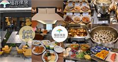 高雄｜福容徠旅：福容大飯店全新輕旅品牌！入住簡約風格旅宿，近捷運前金站