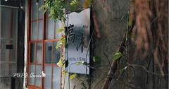 台中｜高沐手作料理：牛三寶搭義大利麵？老宅餐廳浮誇創意主餐任你選