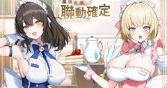 台北｜《棕色塵埃2》X凱岩主題餐廳，限定登場只到3/9！
