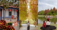 彰化｜成美文化園區：兼具日式庭園禪意與閩客古厝風情，打卡橙紅落羽松林