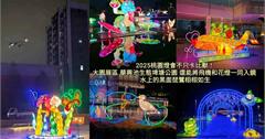 開箱「2025台灣燈會」大園展區！漫步華興池生態埤塘公園，欣賞生態之美