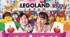 日本樂高樂園Ⓡ「春季慶祝派對」3/14~5/11重磅登場！6種限定活動、迷你大阪景點