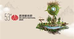 2025香港春季10大國際藝文盛事：巴塞爾藝術展、畢卡索展、塞尚和雷諾瓦的世界，展期資訊一次看
