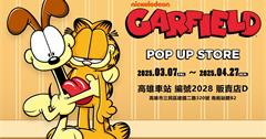 《加菲貓》快閃店3/7高雄車站懶懶登場！八大打卡點、最新周邊商品一次看