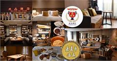 嘉義兆品酒店：結合東西方風格的低奢高級旅館，提供VIP Lounge與商務空間