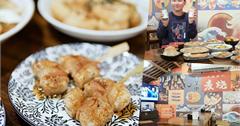 番居酒屋：到日系居酒屋小酌一番！串燒、關東煮、日式料理