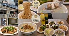 竹滬麵店：台南小攤車變身文青餐館，飄香60年家鄉味！