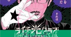 日本獵奇神作《荔枝☆光俱樂部》快閃店初登台！只到5/4