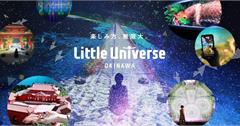 日本沖繩室內遊樂場！Little Universe Okinawa全新區域登場