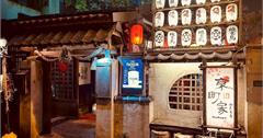 京町家日式串燒居酒屋：隱身新竹巷弄的居酒屋，融入京都町家風格