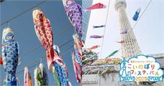 日本五月兒童節介紹！又稱為男孩節，習俗、活動一次看