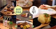 台中｜匠旬割烹：高雅禪意的無菜單日料饗宴，匠人道地烹調技巧，用頂級食材開啟日本之旅