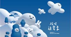 台中薰衣草森林緩慢追雲季，攜手療癒IP「雲朵阿Q」超萌登場！