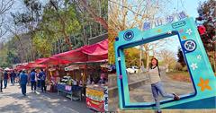 彰化｜藤山步道：全台美食攤販最多步道，難度為0，適合全家大小一起悠哉散步