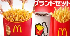 日本麥當勞期間限定！特大薯條、可樂、特色照燒系列與吉伊卡哇第二彈