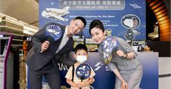 星宇航空xSNOOPY75週年，推出全新SNOOPY星際漫遊主題航班！