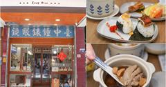 山菜一湯：台中隱藏版美食大公開～藏身鐘錶行的手作飯糰專門店，必朝聖！