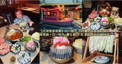 台北｜四川龍府：四川麻辣X酸菜白肉，紅白湯底雙重享受，晾肉牛片視覺超澎湃