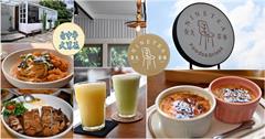 台中｜食久。茶事：純白無瑕的玻璃貨櫃餐廳，提供特色義大利麵、咖哩飯、自製芒果青