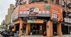 台南｜布泰象Boothaifun泰式廚房：泰國進口香料食材，從冬蔭功湯到涼拌菜滿滿道地滋味