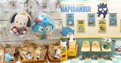 三麗鷗男團「HAPIDANBUI」快閃店登陸華山，感受超市風格夏日魅力！