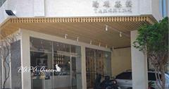 台中西區｜湯明茶樓：40年老屋改造時尚茶館，提供中式特色套餐，還有各式茶點及鹹茶食