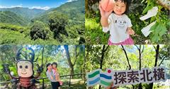 桃園｜2025探索北橫－採果之旅：上拉拉山體驗採水蜜桃、探索巴陵古道森林秘境