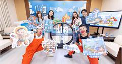 2025基隆山海藝術節：藝童山海YA！8/2起連續三週末精彩不間斷！