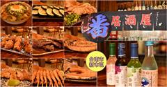台南｜番居酒屋：烤藝精湛的復古居酒屋，串燒、炸物品項豐富，與日本汽水絕配