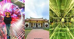 彰化｜台灣玻璃館：黃金隧道奇幻體驗！走進鏡子迷宮，在燈光、玻璃反射中漫步宇宙星空