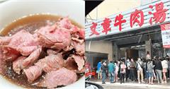 文章牛肉湯：台南超人氣牛肉湯名店！
