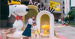 亞洲首站！ 《“Art for All” for Peanuts 75th Anniversary》登陸時代廣場