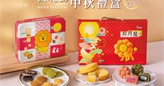 Mister Donut結合當紅代言人「波堤獅」推兩款中秋禮盒！