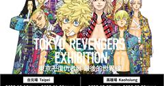 日本「東卍」新體驗展《TOKYO卍REVENGERS EXHIBITION》10月首度來台！