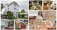 南投｜埔里美食旅宿推薦：精選經典小吃，大啖美食超幸福！