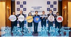 Z世代必備魔法小卡！JCB『隨你型，隨你行』全面升級生活美學