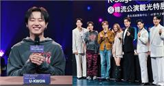 2025韓流公演觀光特展！K-Stage in 台北，超豪華眾星雲集陣容不能錯過