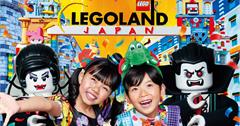 日本樂高樂園®萬聖節派對10/3盛大登場！孩子的變裝派對聖地就在這！